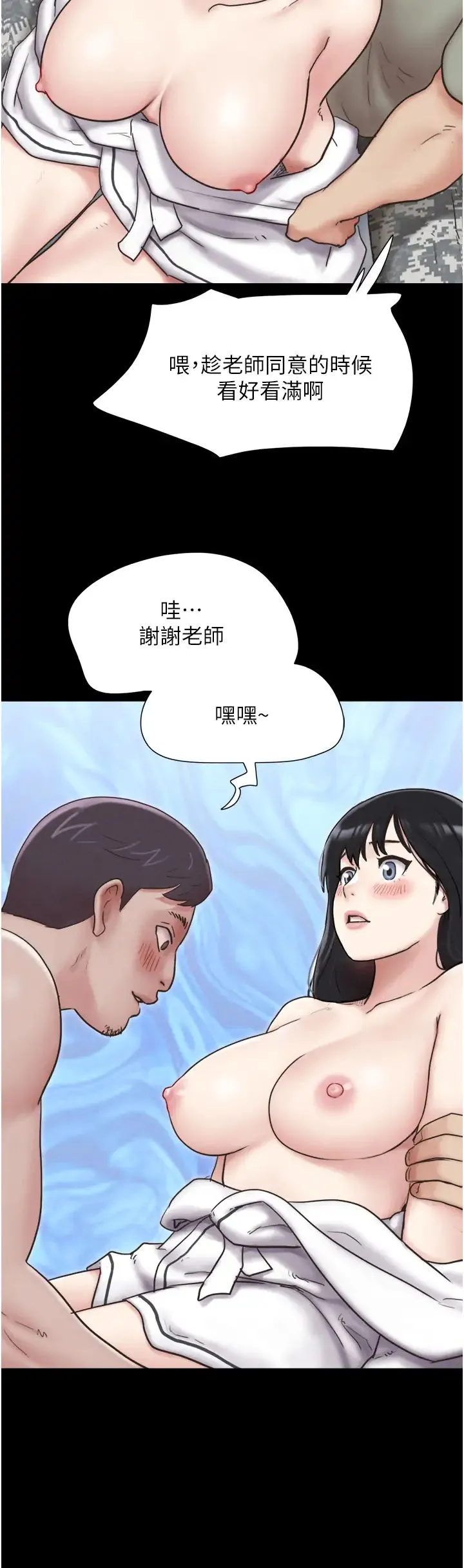 韶恩 - 第3话-在学生面前一丝不挂 - page 12