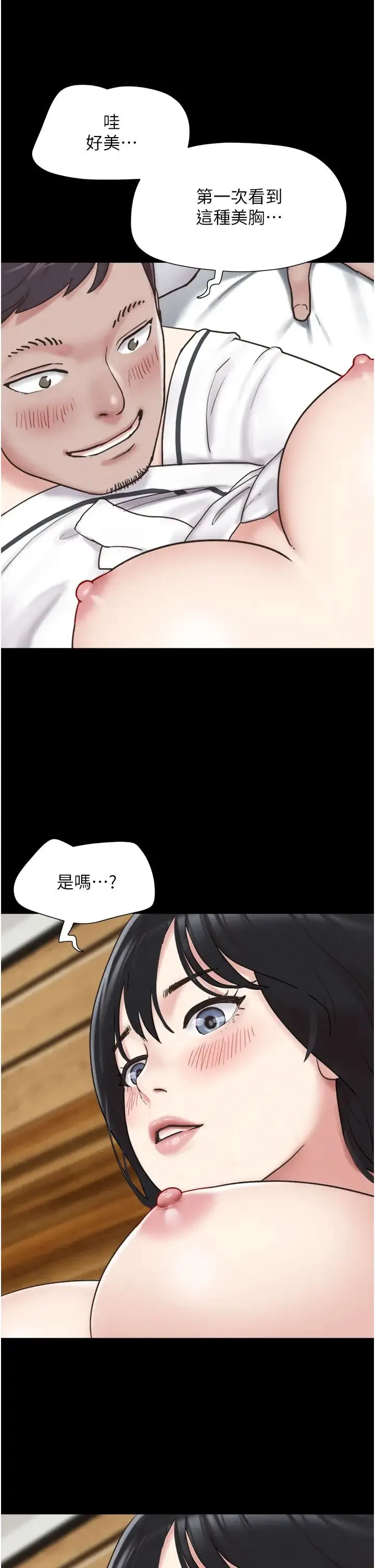韶恩 - 第3话-在学生面前一丝不挂 - page 13
