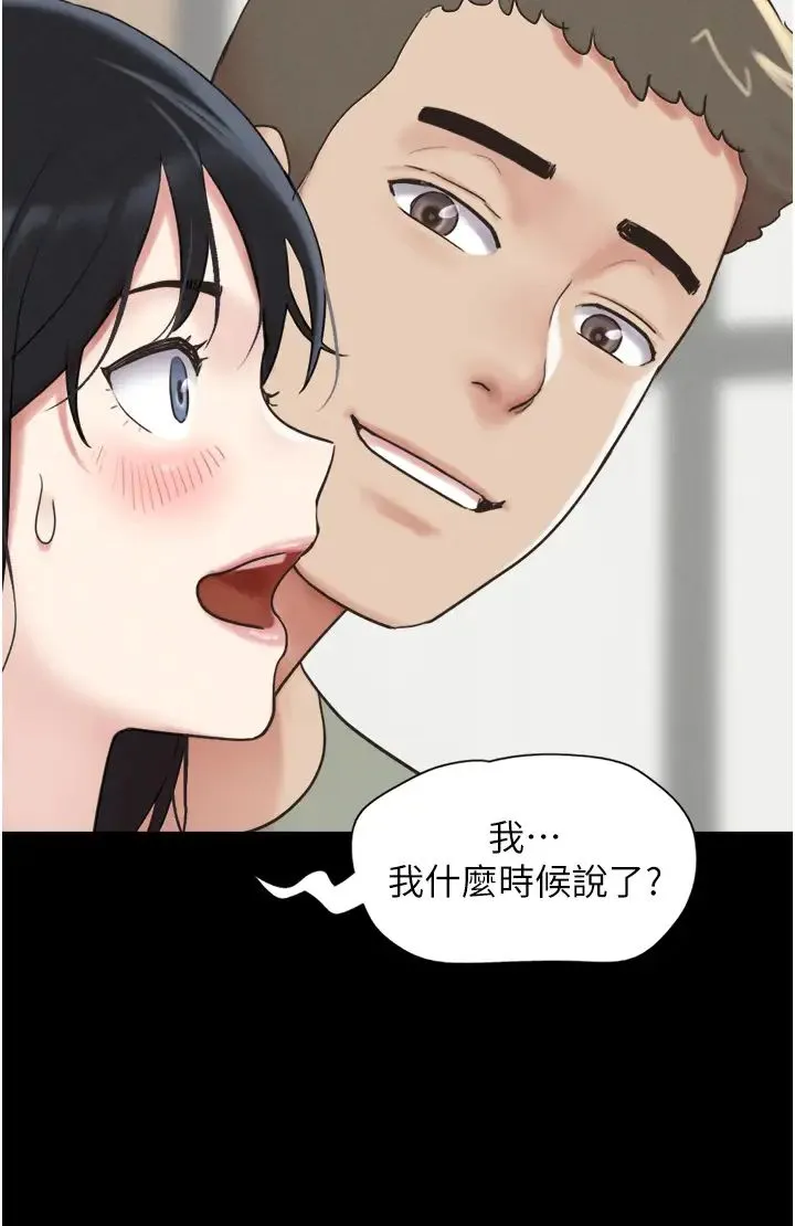 韶恩 - 第3话-在学生面前一丝不挂 - page 16