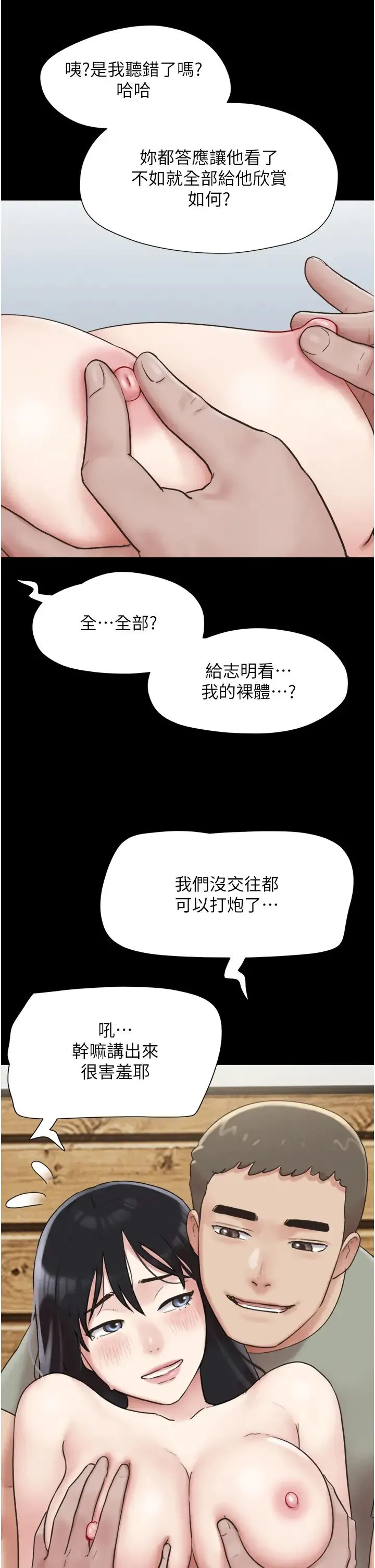 韶恩 - 第3话-在学生面前一丝不挂 - page 17
