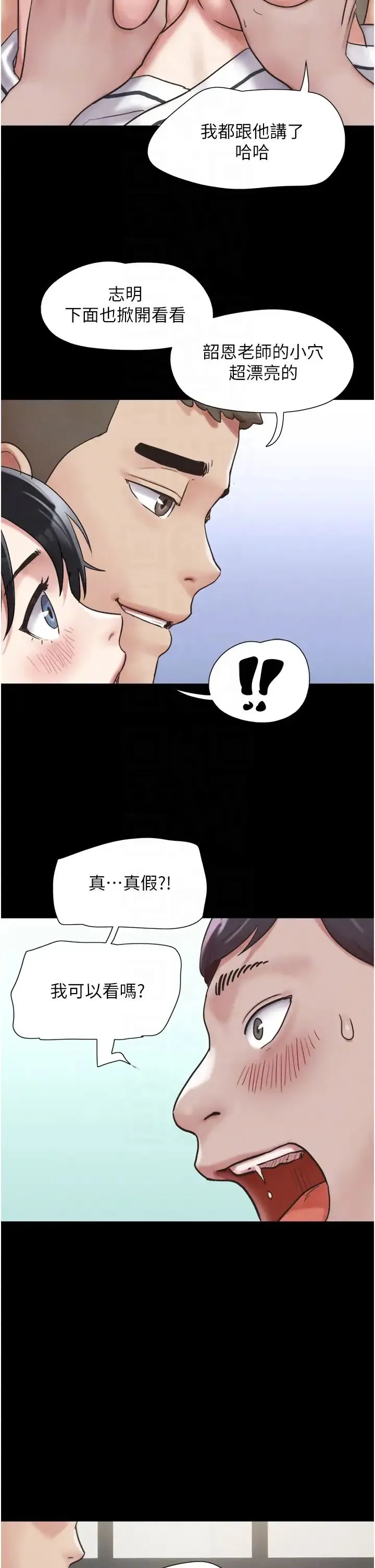 韶恩 - 第3话-在学生面前一丝不挂 - page 18