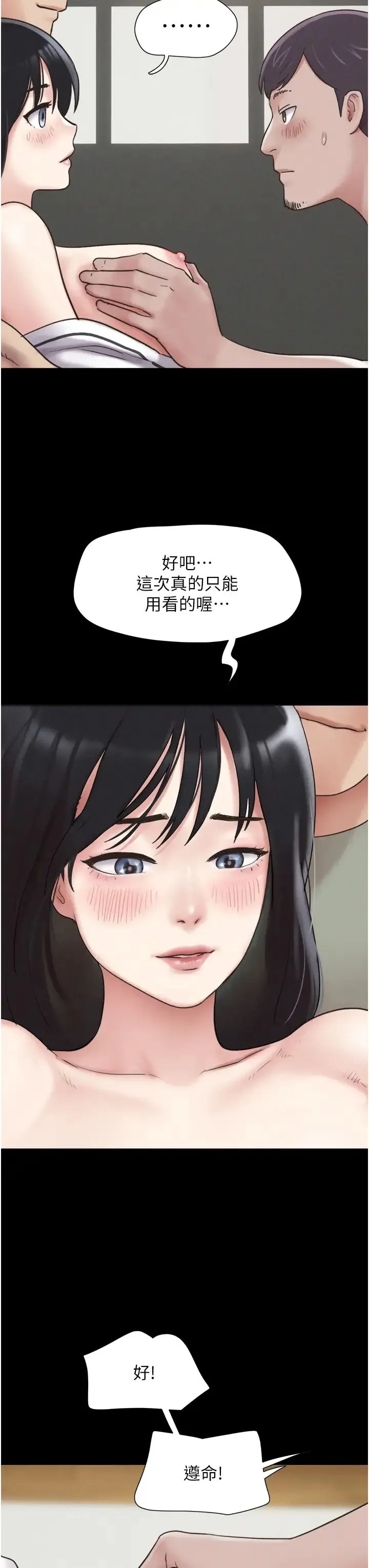 韶恩 - 第3话-在学生面前一丝不挂 - page 19