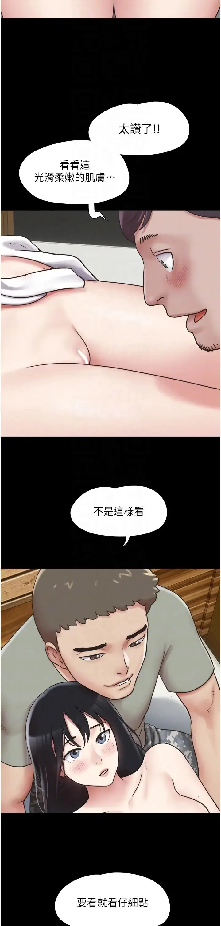 韶恩 - 第3话-在学生面前一丝不挂 - page 22