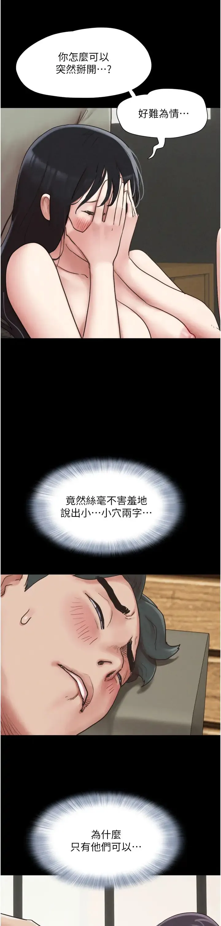 韶恩 - 第3话-在学生面前一丝不挂 - page 25