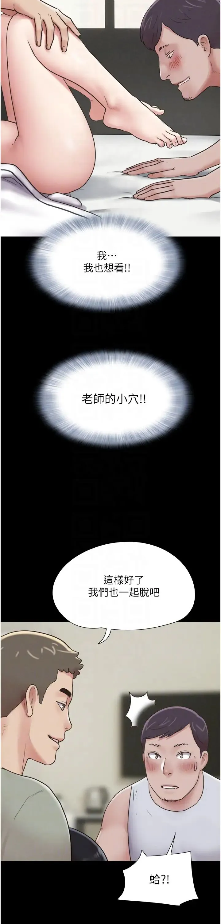 韶恩 - 第3话-在学生面前一丝不挂 - page 26