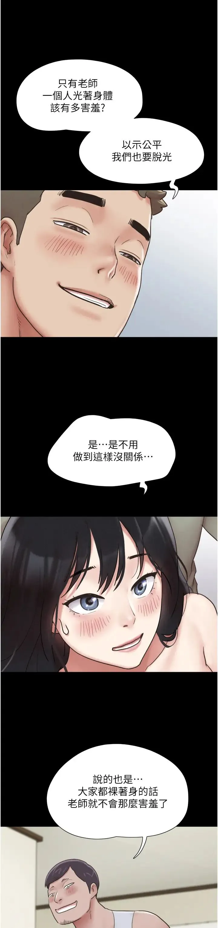 韶恩 - 第3话-在学生面前一丝不挂 - page 27