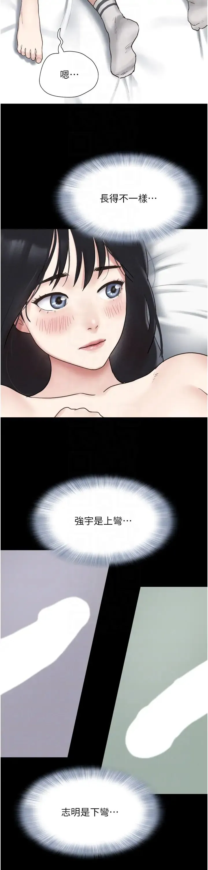 韶恩 - 第3话-在学生面前一丝不挂 - page 30
