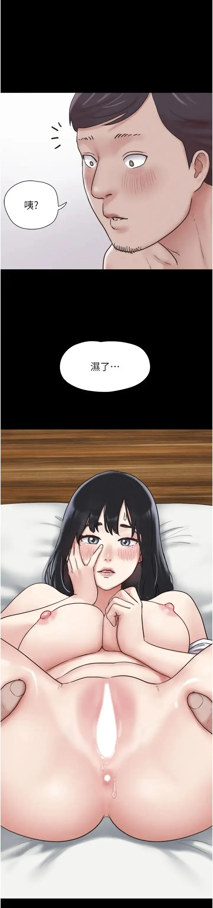 韶恩 - 第3话-在学生面前一丝不挂 - page 31