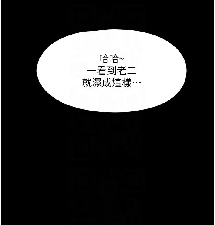 韶恩 - 第3话-在学生面前一丝不挂 - page 32