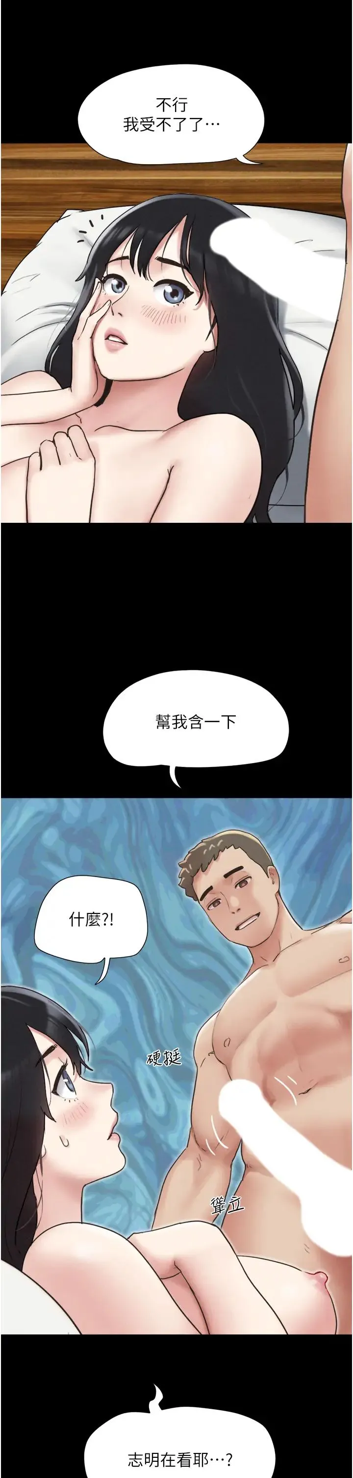 韶恩 - 第3话-在学生面前一丝不挂 - page 33