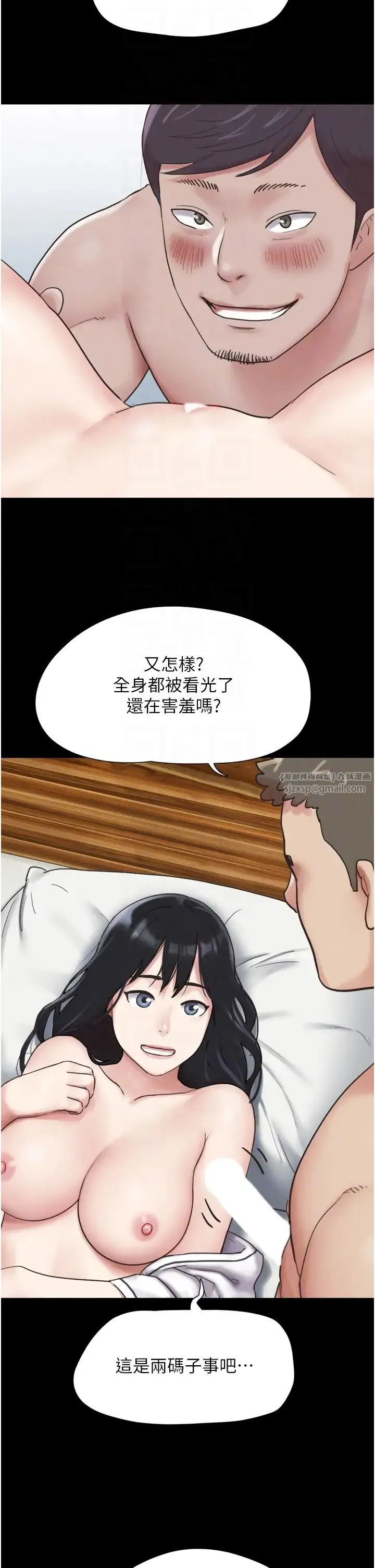 韶恩 - 第3话-在学生面前一丝不挂 - page 34