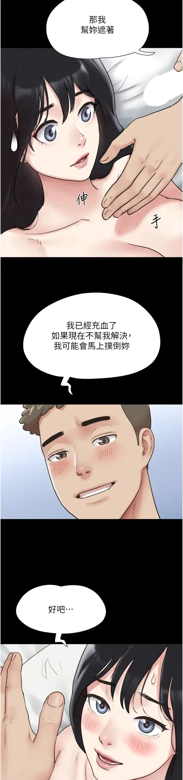 韶恩 - 第3话-在学生面前一丝不挂 - page 35