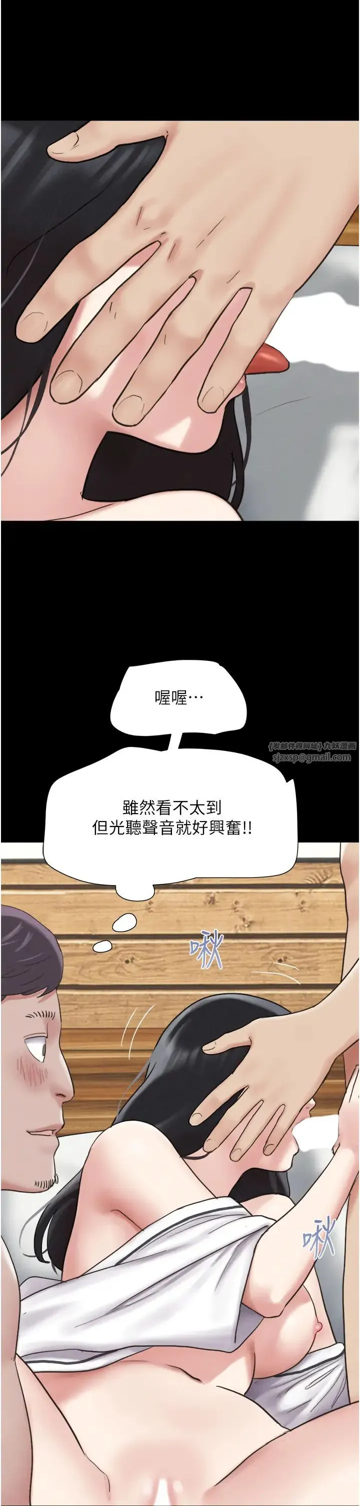 韶恩 - 第3话-在学生面前一丝不挂 - page 37