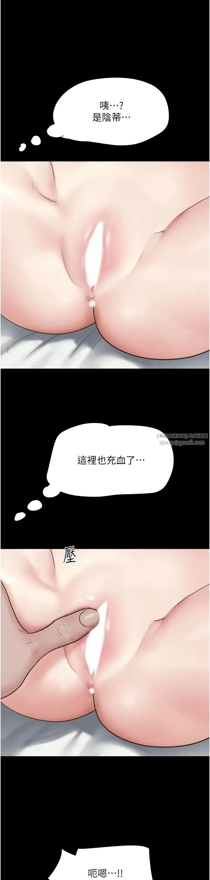 韶恩 - 第3话-在学生面前一丝不挂 - page 38