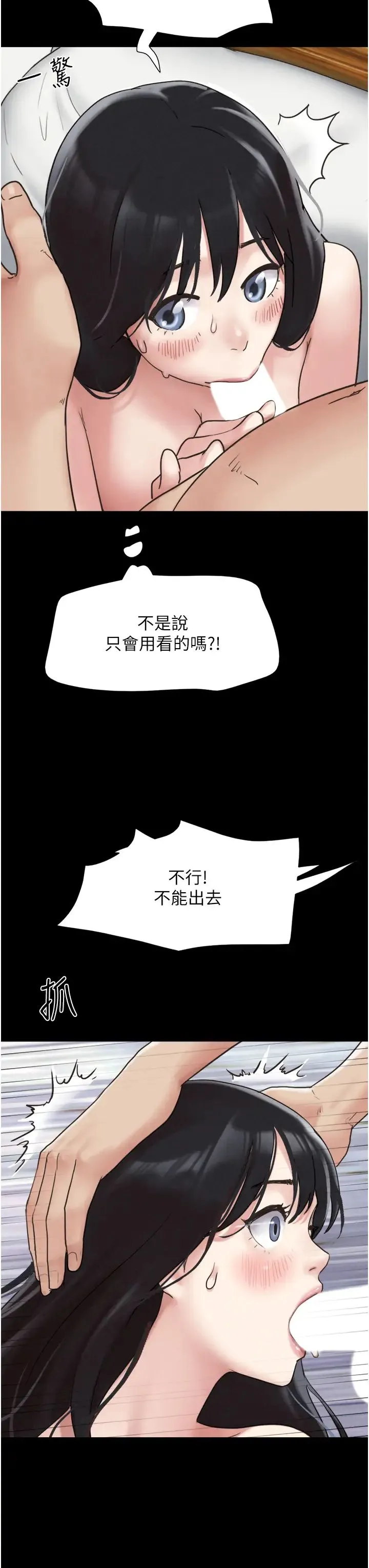 韶恩 - 第3话-在学生面前一丝不挂 - page 39