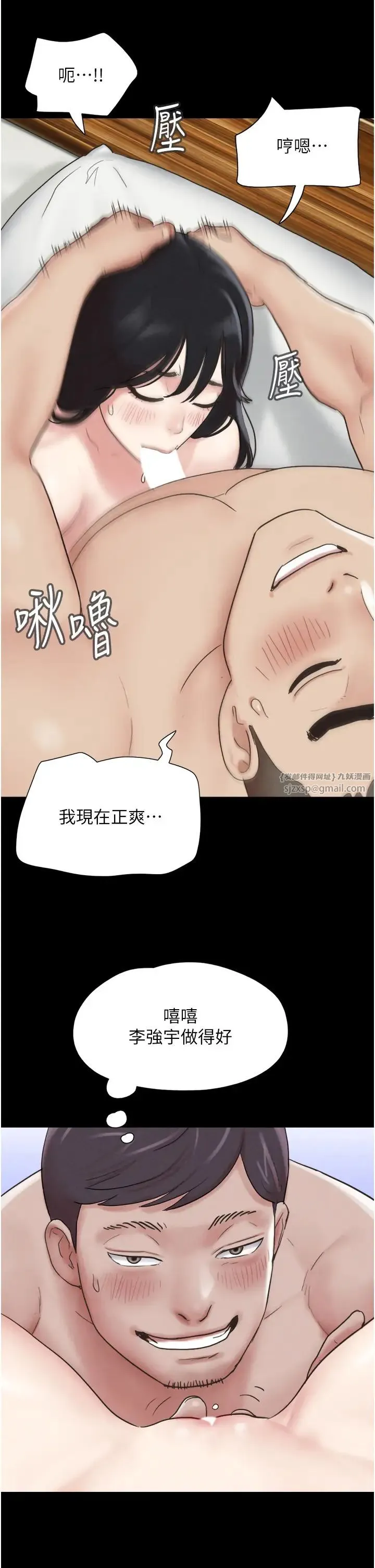 韶恩 - 第3话-在学生面前一丝不挂 - page 40