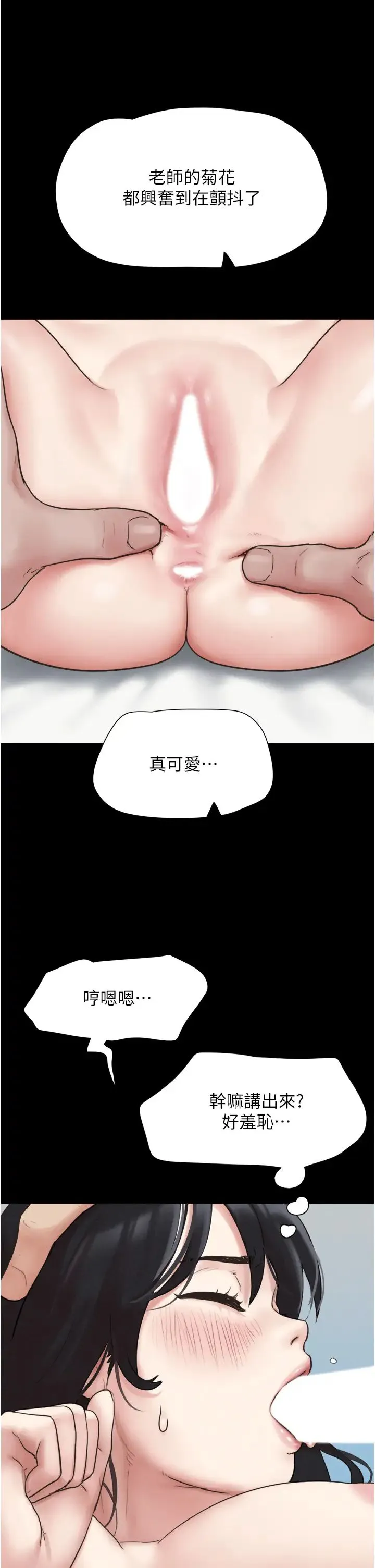 韶恩 - 第3话-在学生面前一丝不挂 - page 42