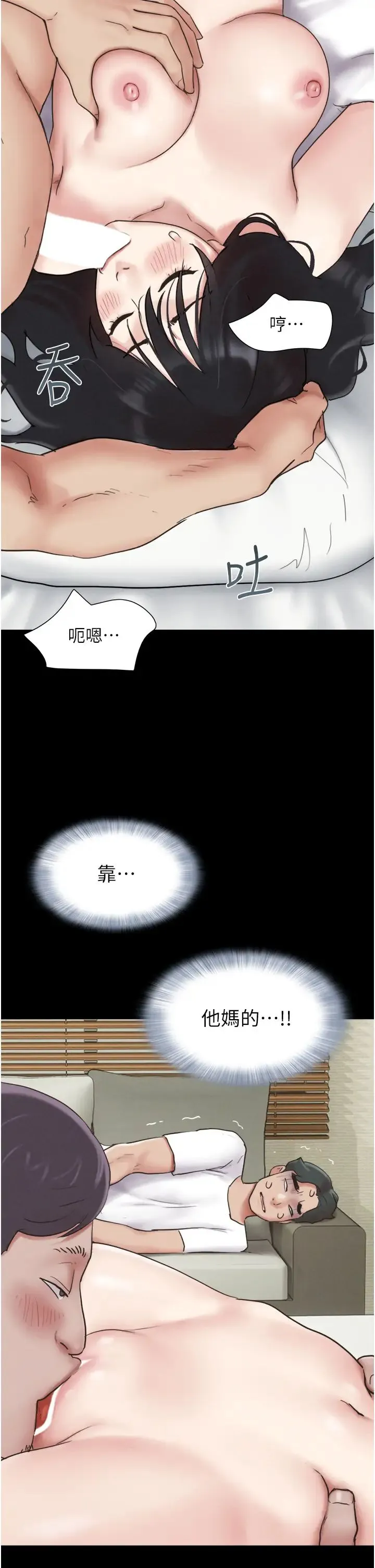 韶恩 - 第3话-在学生面前一丝不挂 - page 45