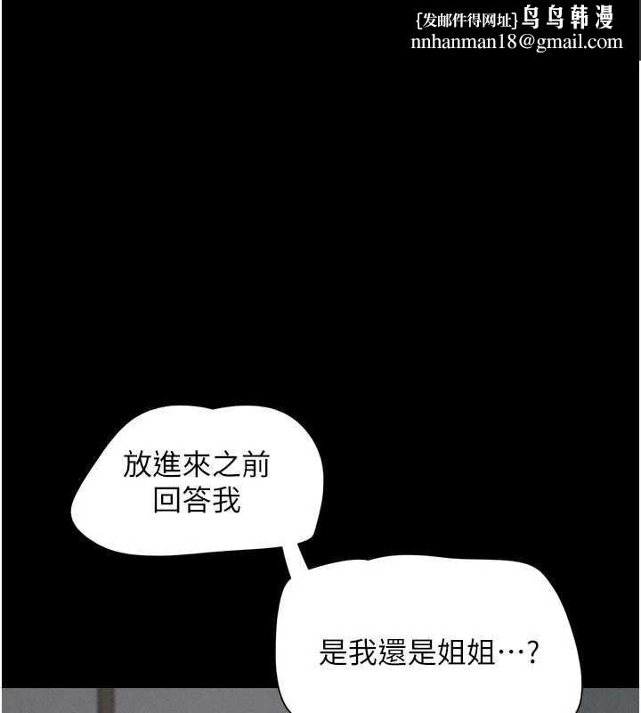 韶恩 - 第72話-如願以償的姐妹丼 - page 1
