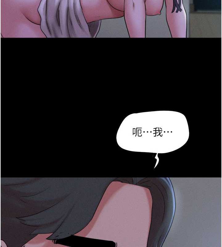 韶恩 - 第72話-如願以償的姐妹丼 - page 3