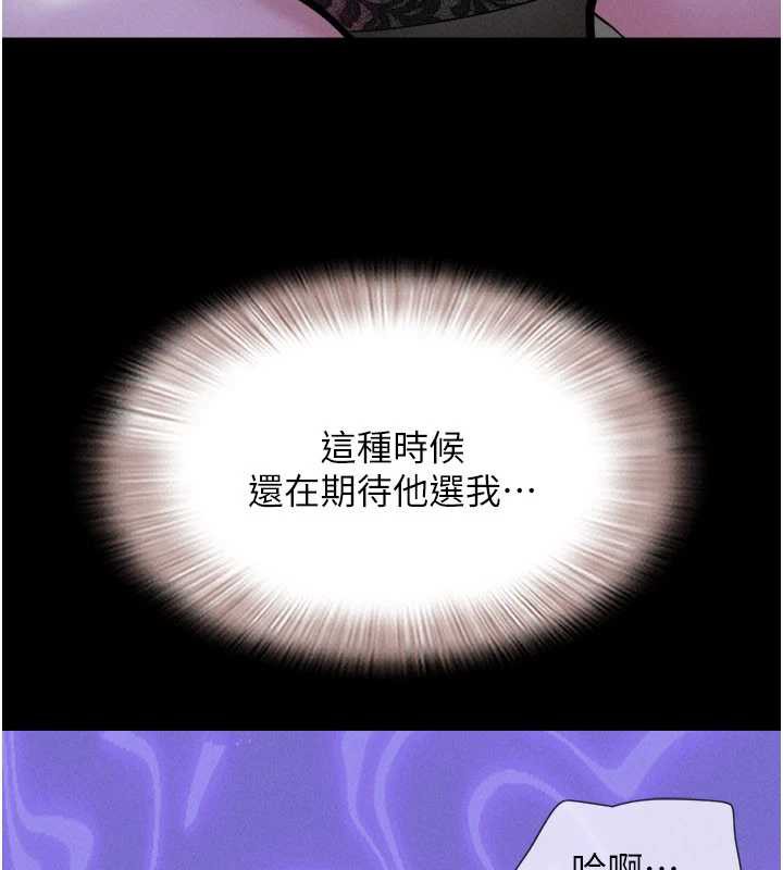 韶恩 - 第72話-如願以償的姐妹丼 - page 7