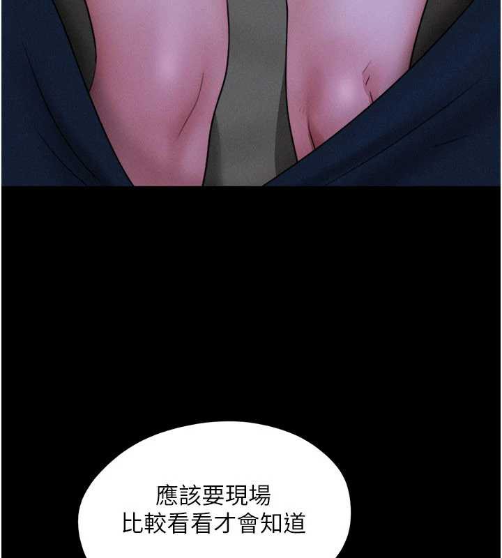 韶恩 - 第72話-如願以償的姐妹丼 - page 16