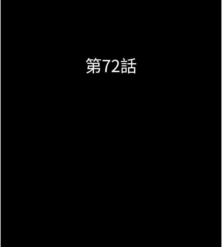 韶恩 - 第72話-如願以償的姐妹丼 - page 23