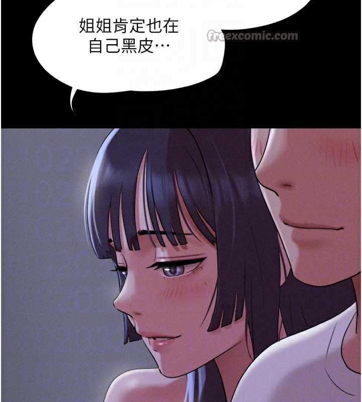 韶恩 - 第72話-如願以償的姐妹丼 - page 28