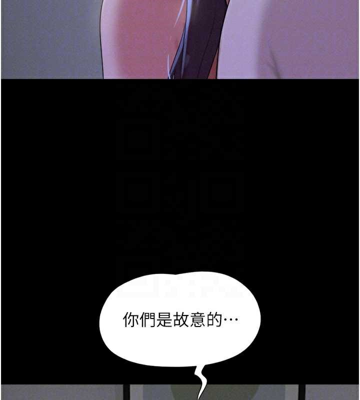韶恩 - 第72話-如願以償的姐妹丼 - page 29