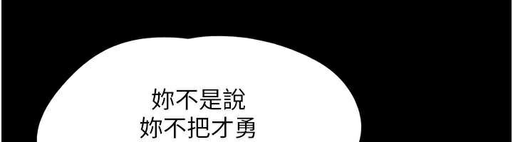 韶恩 - 第72話-如願以償的姐妹丼 - page 32
