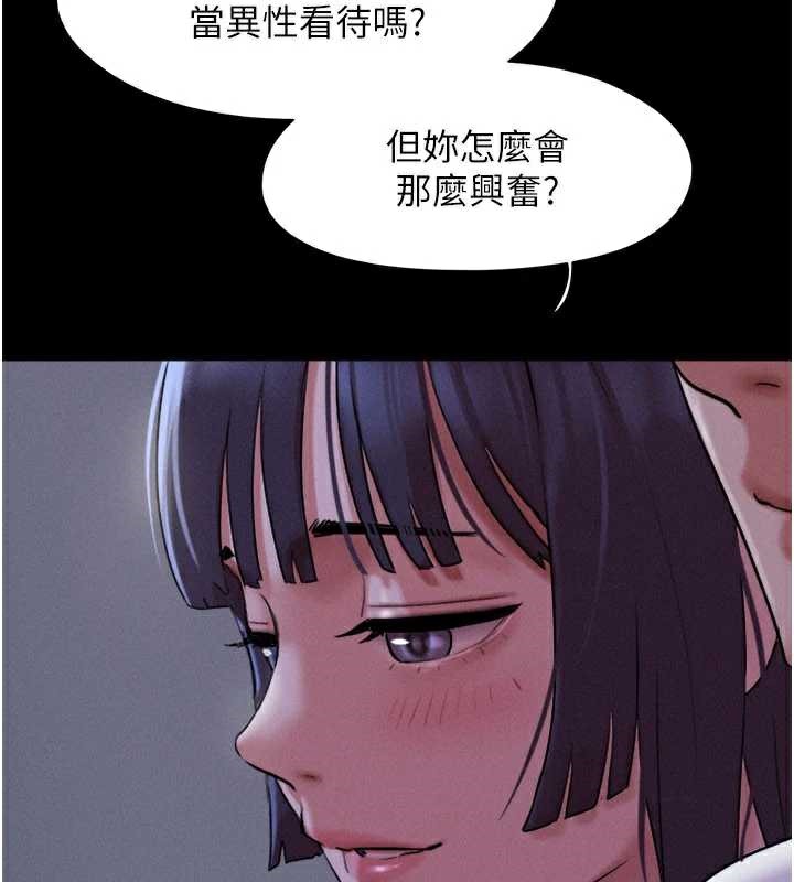 韶恩 - 第72話-如願以償的姐妹丼 - page 33