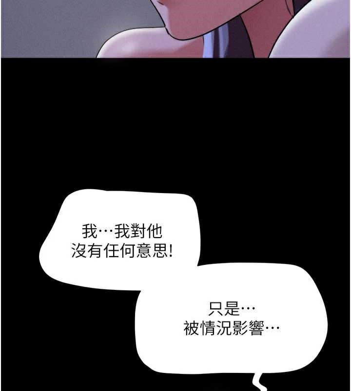 韶恩 - 第72話-如願以償的姐妹丼 - page 34