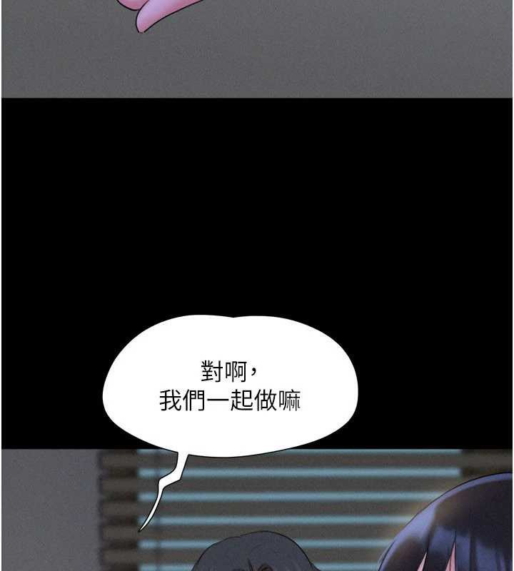 韶恩 - 第72話-如願以償的姐妹丼 - page 41