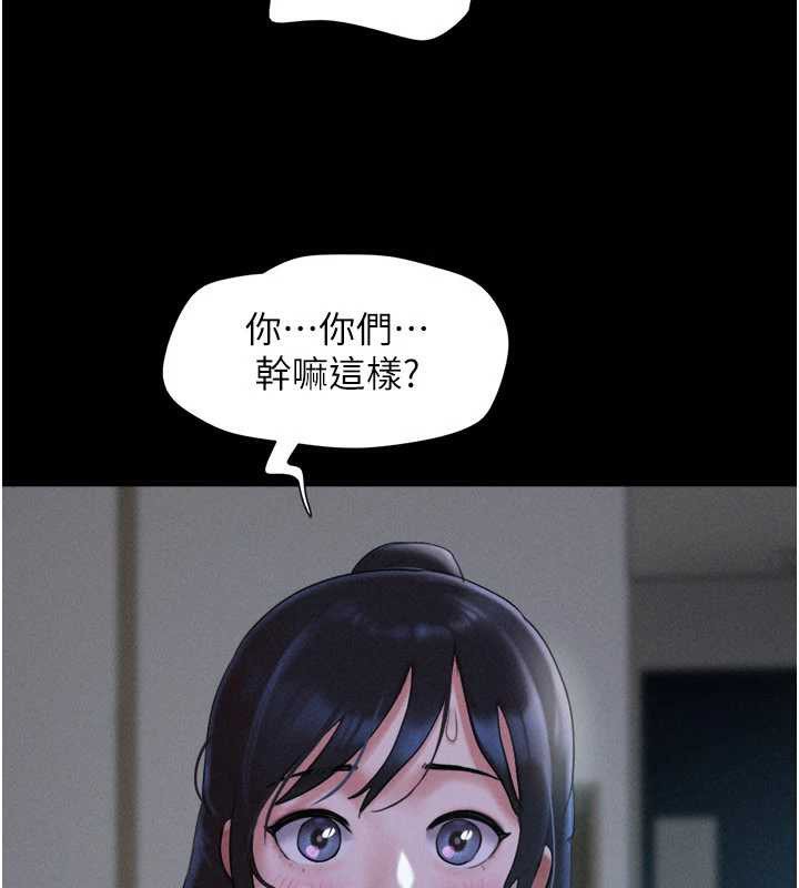 韶恩 - 第72話-如願以償的姐妹丼 - page 43
