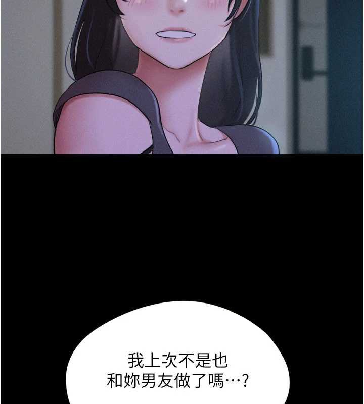 韶恩 - 第72話-如願以償的姐妹丼 - page 44