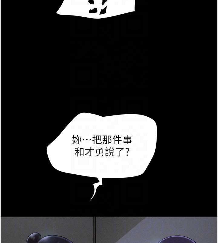 韶恩 - 第72話-如願以償的姐妹丼 - page 47