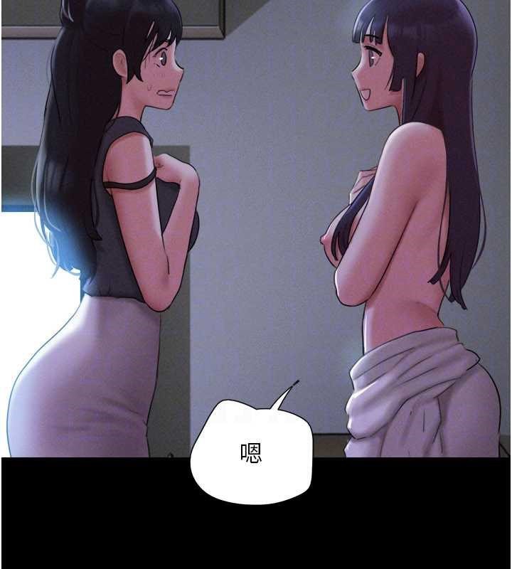 韶恩 - 第72話-如願以償的姐妹丼 - page 48