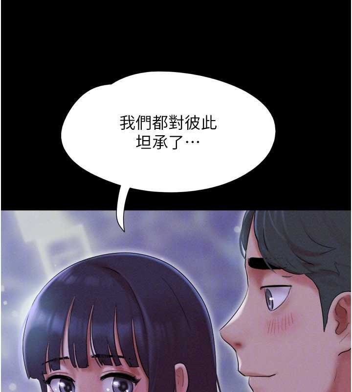 韶恩 - 第72話-如願以償的姐妹丼 - page 49