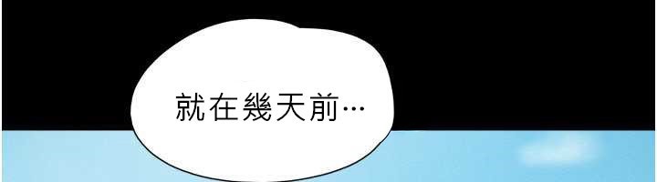 韶恩 - 第72話-如願以償的姐妹丼 - page 51
