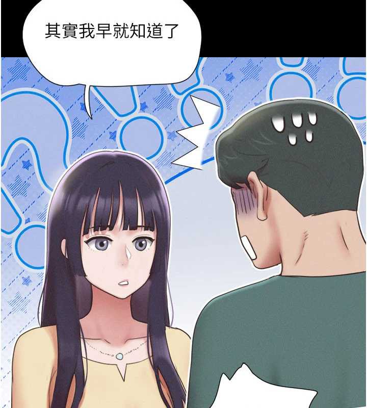 韶恩 - 第72話-如願以償的姐妹丼 - page 62