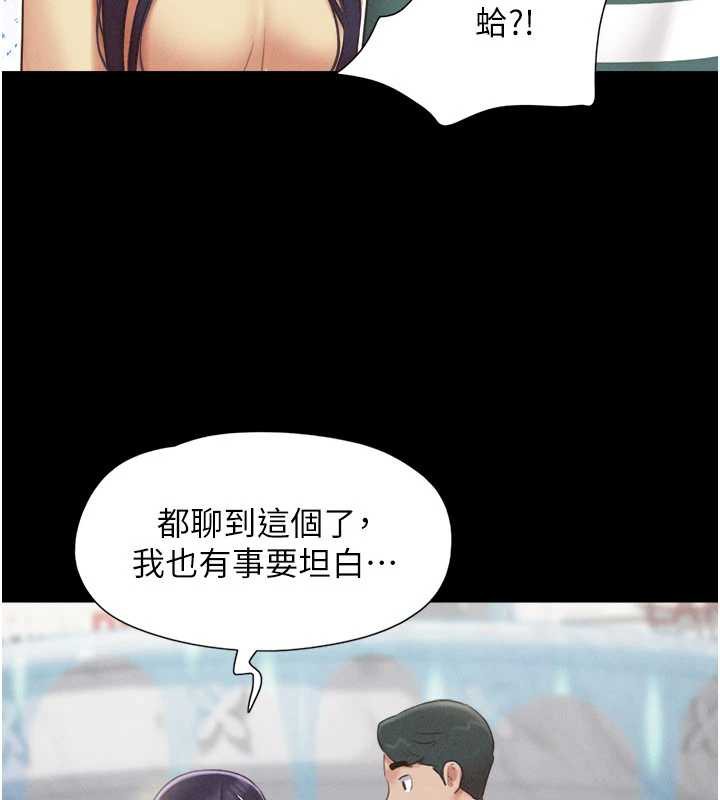韶恩 - 第72話-如願以償的姐妹丼 - page 63