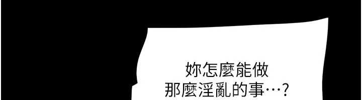 韶恩 - 第72話-如願以償的姐妹丼 - page 67