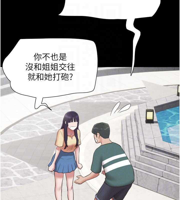 韶恩 - 第72話-如願以償的姐妹丼 - page 68