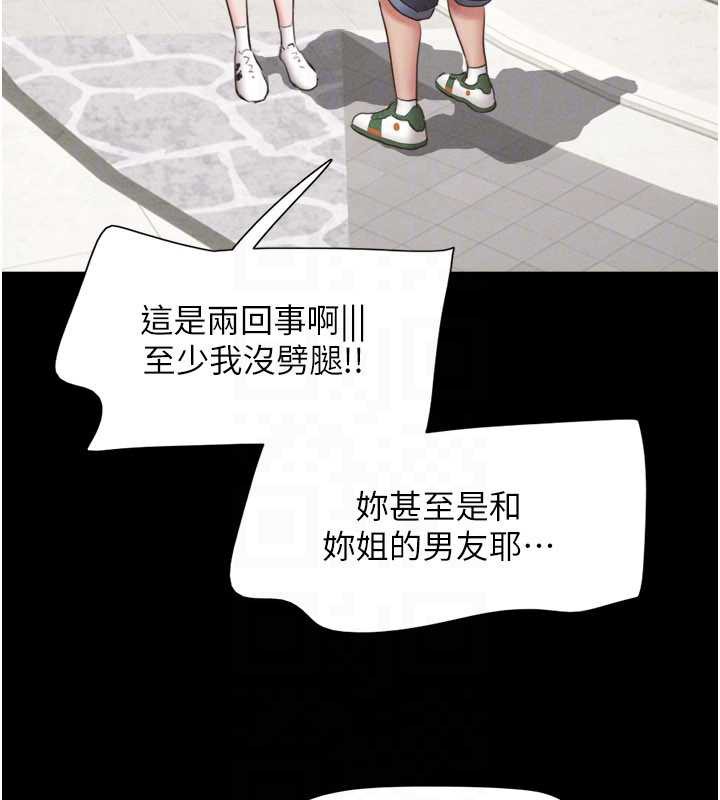 韶恩 - 第72話-如願以償的姐妹丼 - page 69
