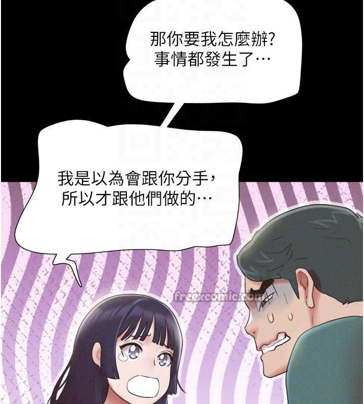 韶恩 - 第72話-如願以償的姐妹丼 - page 70