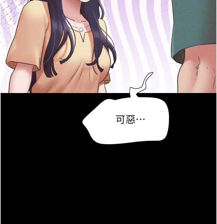 韶恩 - 第72話-如願以償的姐妹丼 - page 71
