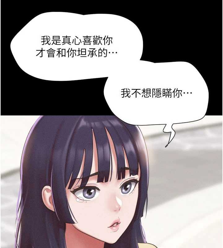 韶恩 - 第72話-如願以償的姐妹丼 - page 72