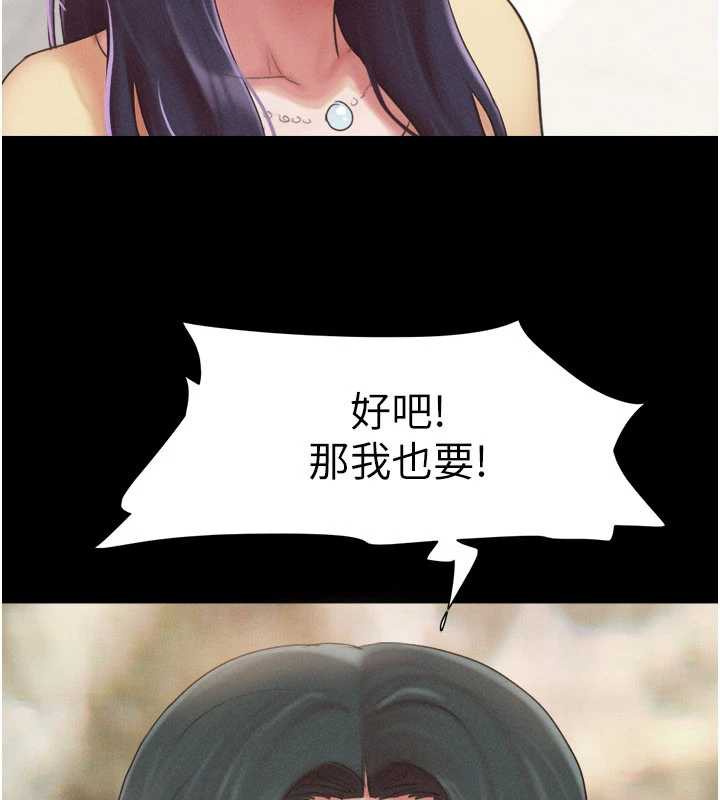 韶恩 - 第72話-如願以償的姐妹丼 - page 73