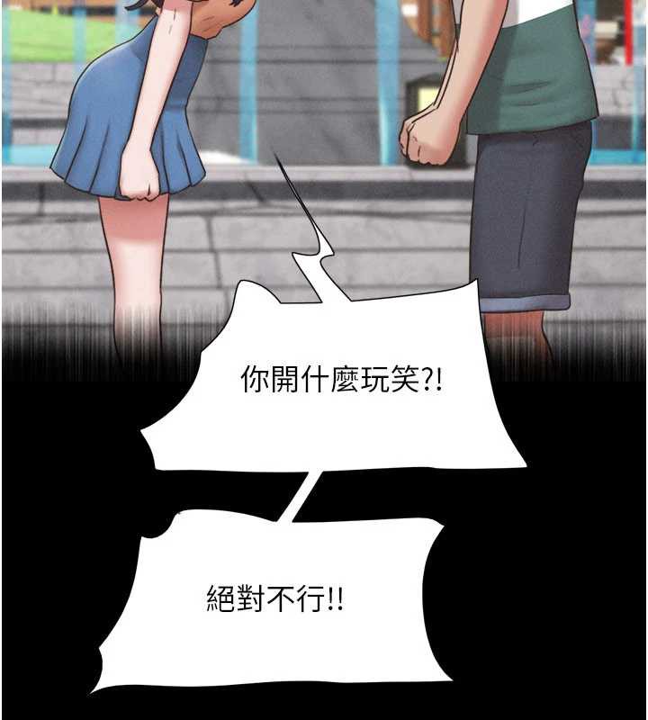 韶恩 - 第72話-如願以償的姐妹丼 - page 76