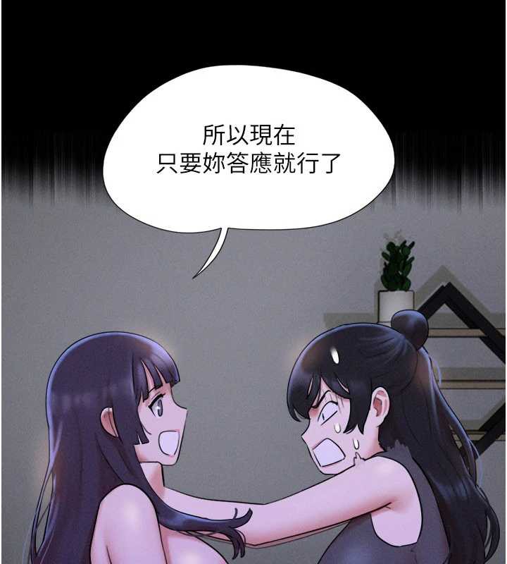 韶恩 - 第72話-如願以償的姐妹丼 - page 78